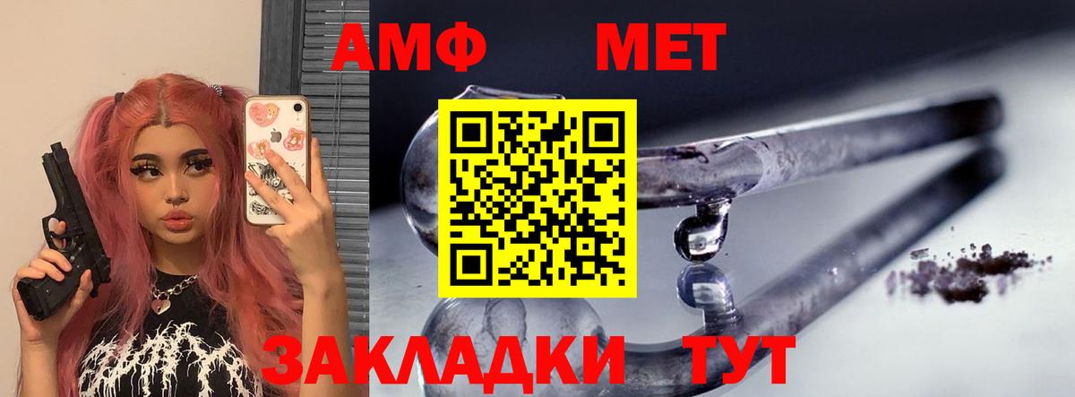 Амфетамин Premium Калуга