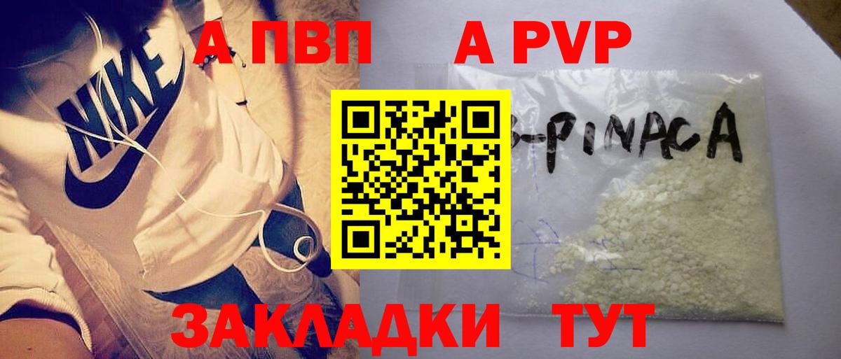 А ПВП крисы CK Калуга