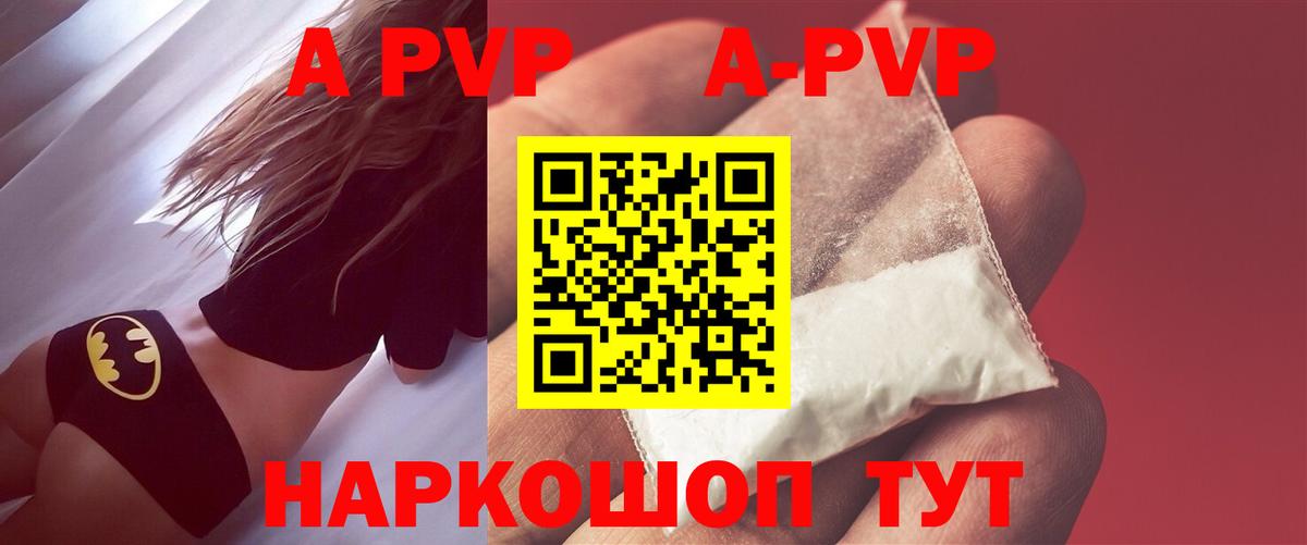 Alpha-PVP Crystall  Вход с VPN  Калуга 