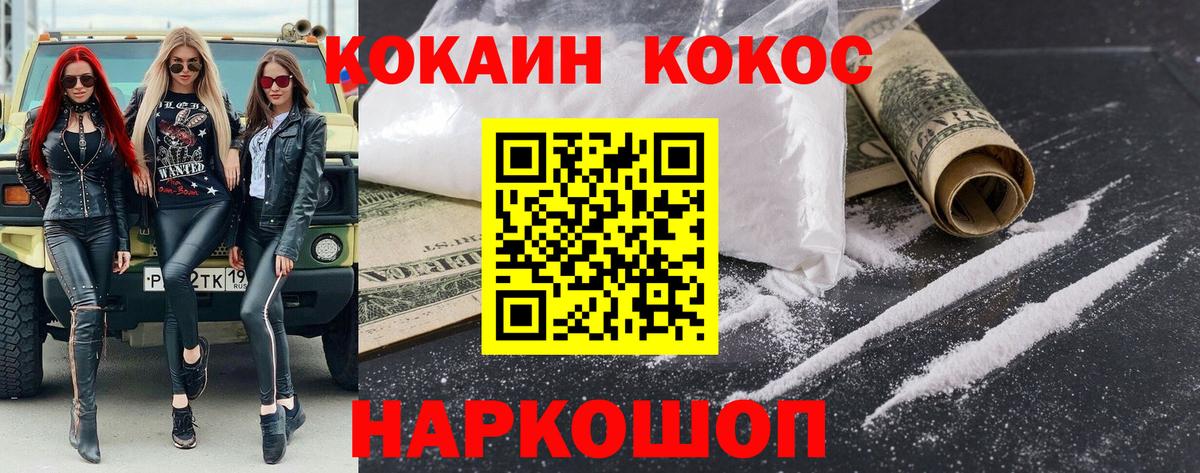 КОКАИН Боливия  Cocaine 99%  Калуга  Вход с VPN 