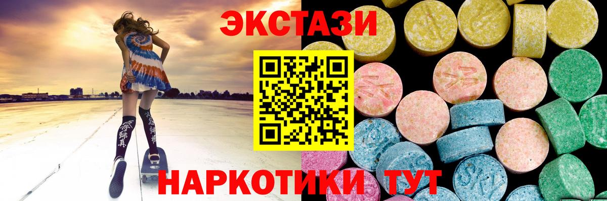 Калуга  Ecstasy 280мг  Ecstasy бентли  ЭКСТАЗИ  Вход с VPN 