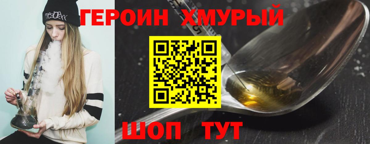 Калуга  Героин гречка  Вход с VPN 