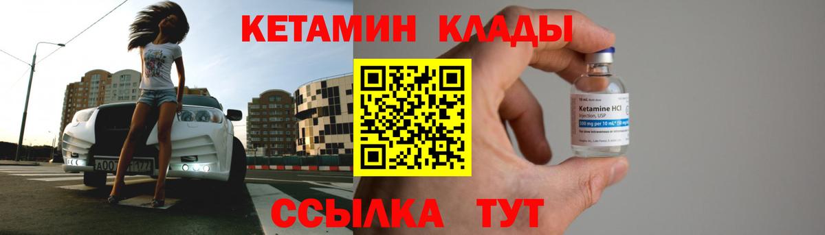 КЕТАМИН VHQ  Вход с VPN  КЕТАМИН VHQ  Калуга 