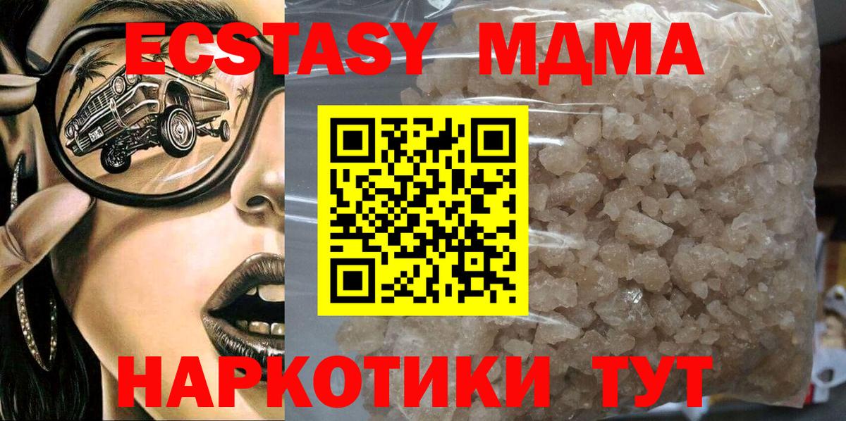МДМА crystal Калуга