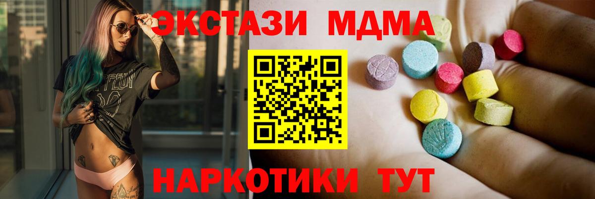 МДМА  МДМА молли  Калуга  Вход с VPN  МДМА Molly 
