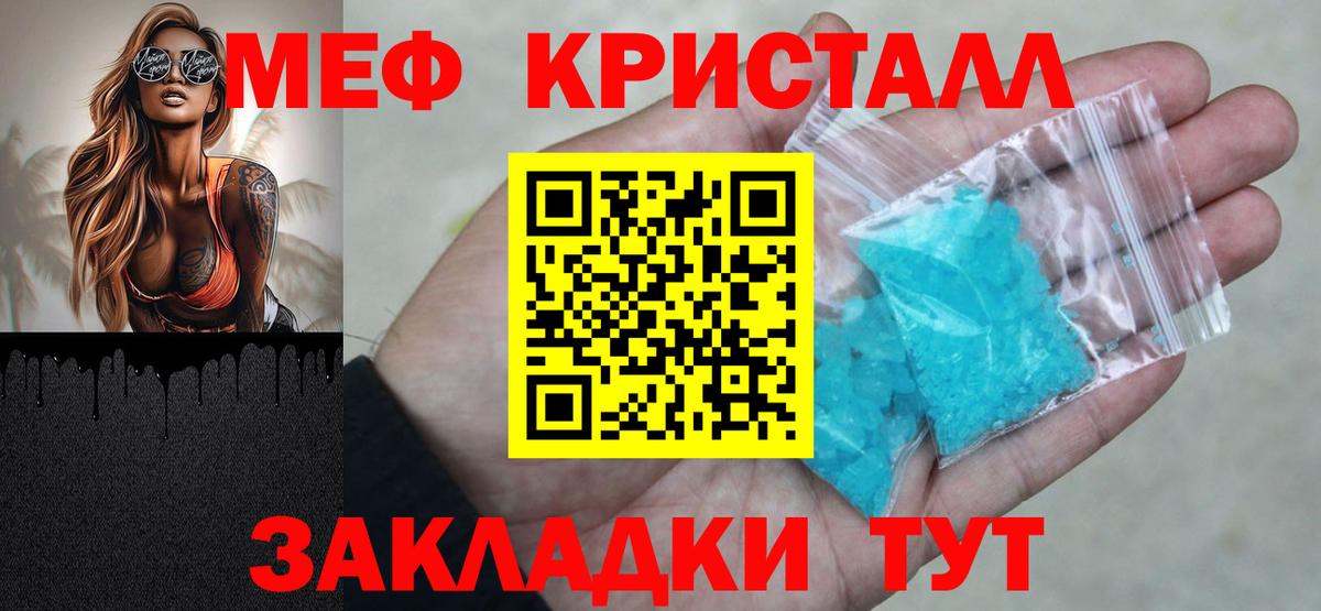 Мефедрон  Калуга