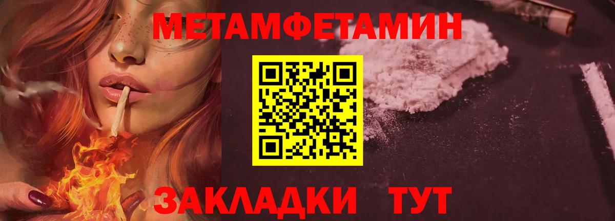 МЕТАМФЕТАМИН витя Калуга