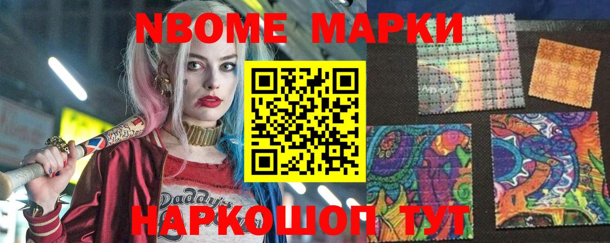Марки 25I-NBOMe 1,8мг  Вход с VPN  где можно купить   Калуга 