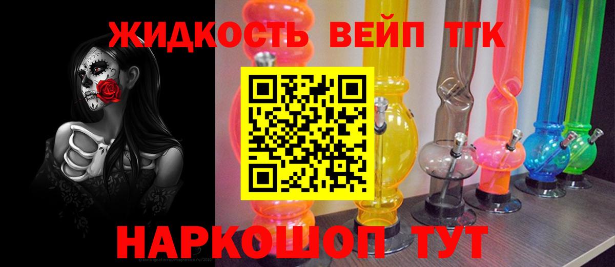 ТГК вейп с тгк  kraken   как найти закладки  Калуга  Вход с VPN 